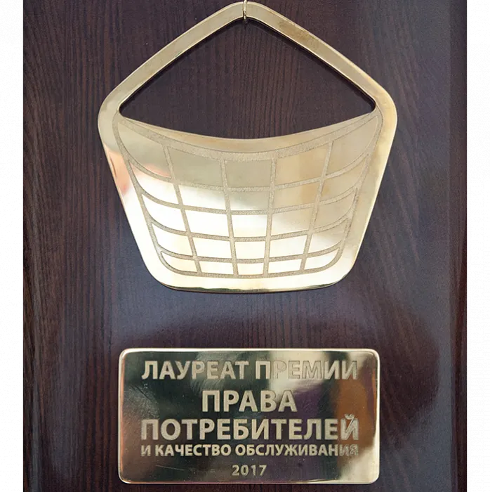 Лауреат премии «Права потребителей и качество обслуживания»