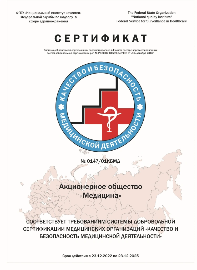 Сертификат 1 Сертификат 1